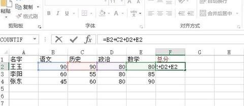 excel如何进行加法运算