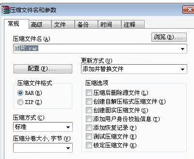 winrar怎么提高压缩率