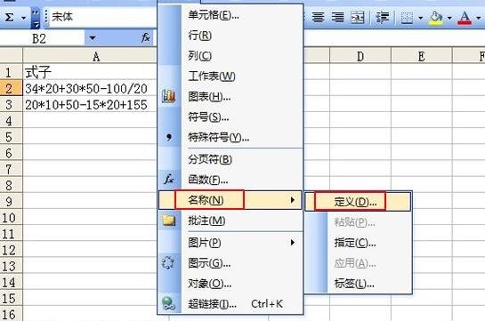 在excel中把计算结果显示到其他单元格的具体方法是