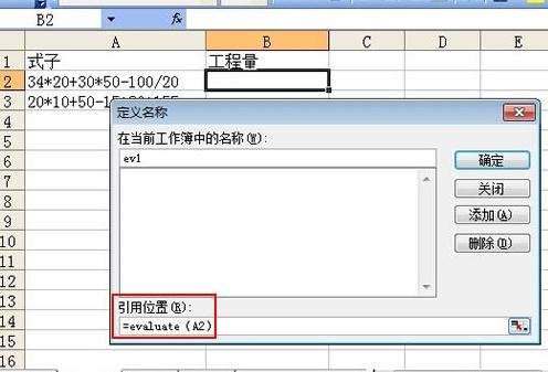 在excel中把计算结果显示到其他单元格的具体方法是