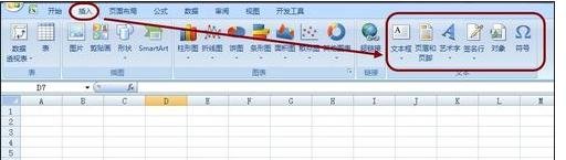 怎样在excel中的编辑数学公式