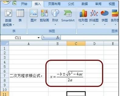 怎样在excel中的编辑数学公式