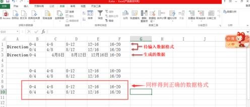 在excel中取消自动生成日期格式的具体操作步骤