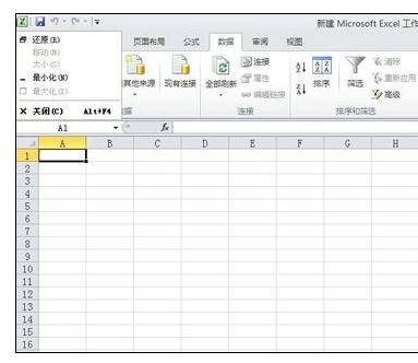 怎样在excel中导入外部数据