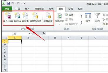 怎样在excel中导入外部数据