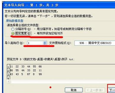 怎样在excel中导入外部数据