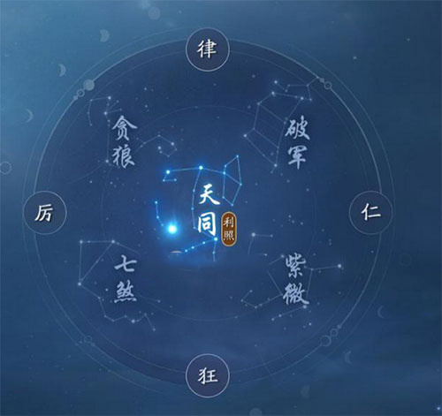 天涯明月刀手游星运选择攻略-星运选什么最好