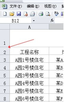 如何在excel中如何设置行高