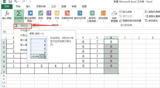 excel表格如何一列求和