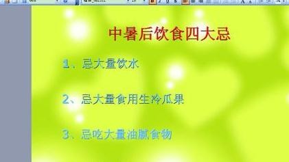 怎样在ppt中添加备注?在ppt中添加备注教程