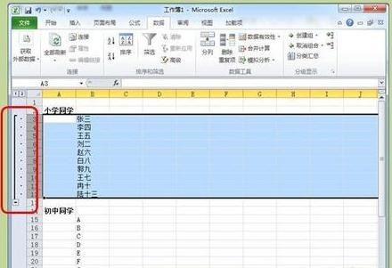 怎么在excel中创建分组?在excel中创建分组的具体方法