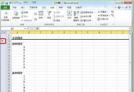 怎么在excel中创建分组?在excel中创建分组的具体方法