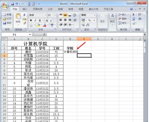 怎么在excel录入数据过长时设置宽度自动调整不了