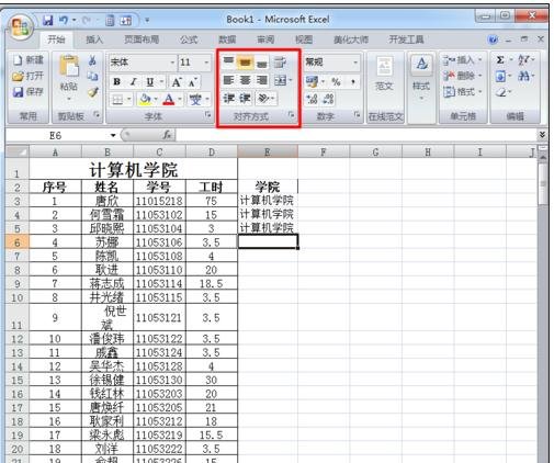 怎么在excel录入数据过长时设置宽度自动调整不了