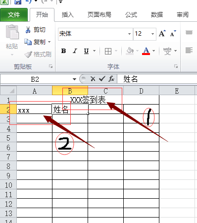 excel表格如何制作签到表