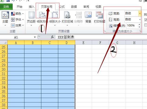 excel表格如何制作签到表