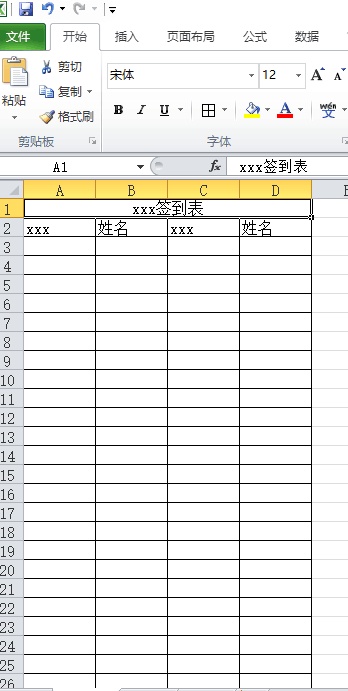 excel表格如何制作签到表