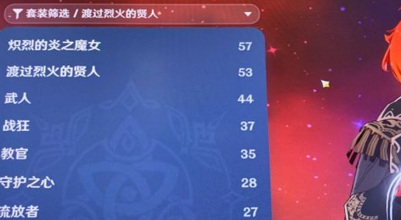 原神无妄引咎密宫掉金色魔女吗-无妄引咎密宫出炎之魔女概率