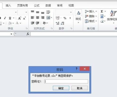 excel中如何设置密码保护