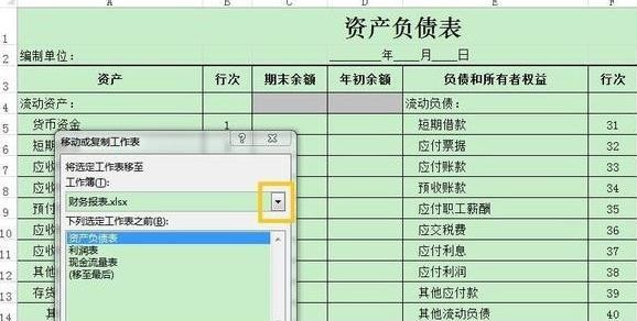 在excel工作簿中单独提取一个表单的具体操作步骤