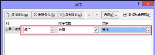 excel表格里的内容怎么归类