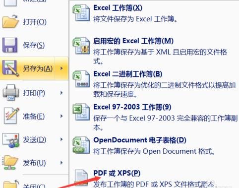 excel表格怎么弄到ps里