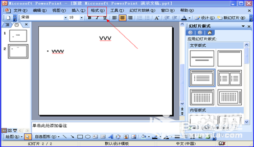 ppt中如何批量替换字体