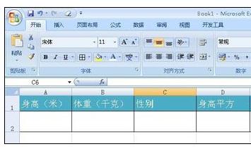 excel身高体重那栏怎么做