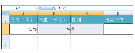 excel身高体重那栏怎么做