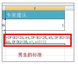 excel身高体重那栏怎么做