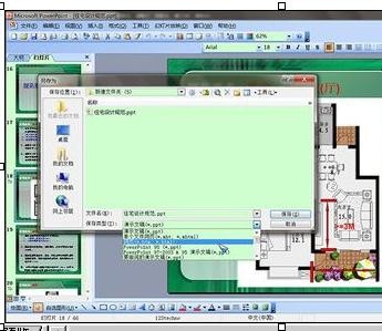 如何把ppt中的导出