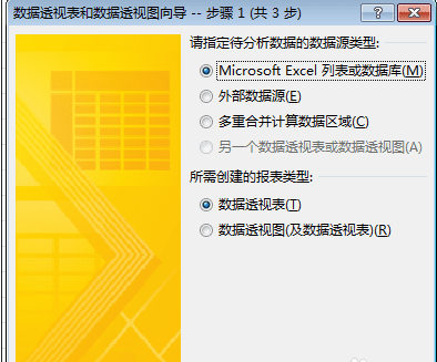 在excel2016中将二维表转换成一维表的具体操作步骤