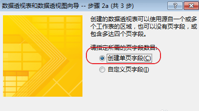 在excel2016中将二维表转换成一维表的具体操作步骤