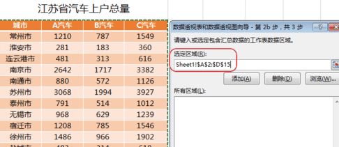 在excel2016中将二维表转换成一维表的具体操作步骤