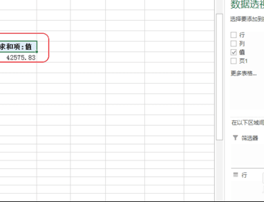 在excel2016中将二维表转换成一维表的具体操作步骤