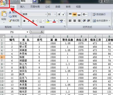 excel怎么设置定时保存文件