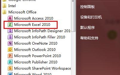 excel2010怎么绘制表格