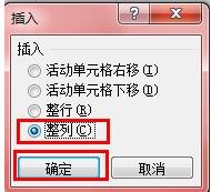 excel2010怎么绘制表格