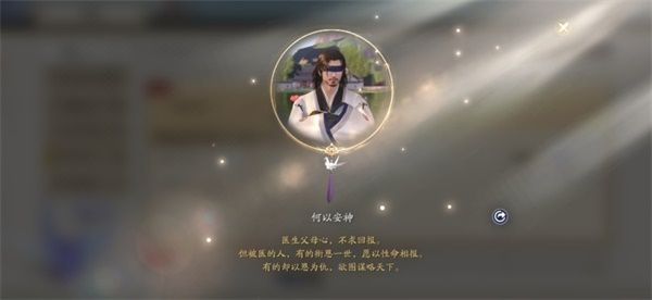 天涯明月刀手游何以安神奇遇怎么做-何以安神奇遇达成攻略