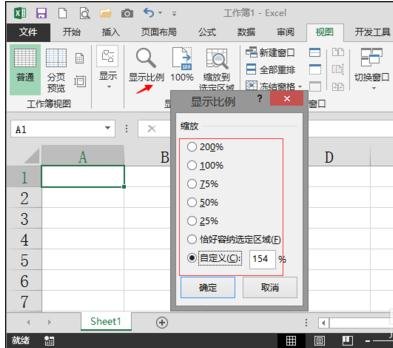 怎么在excel中放大表格?在excel中放大表格的具体步骤