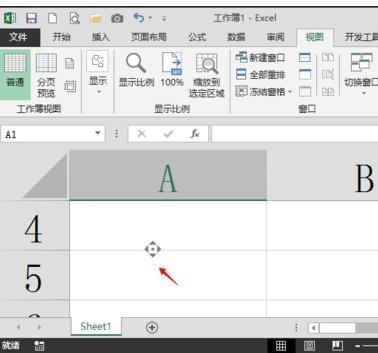 怎么在excel中放大表格?在excel中放大表格的具体步骤