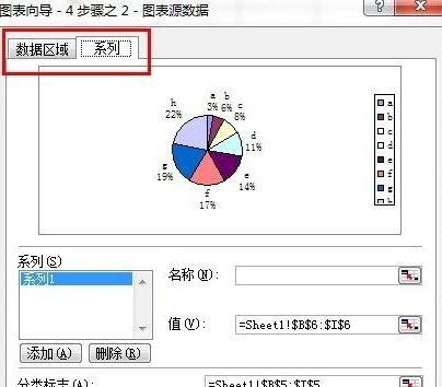 如何在excel中制作饼状图