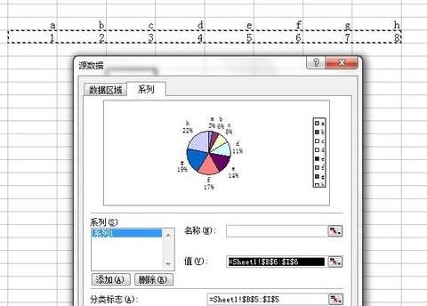 如何在excel中制作饼状图