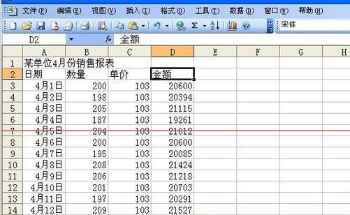 excel怎么设置打印表格线