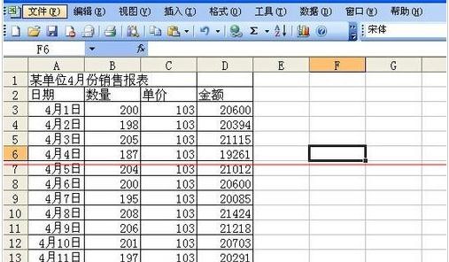 excel怎么设置打印表格线