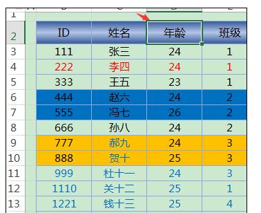 excel如何进行颜色筛选