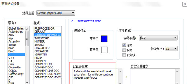 notepad如何设置字体颜色