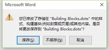 word如何新建表格样式