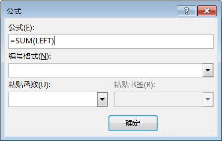 word表格怎么计算求和值