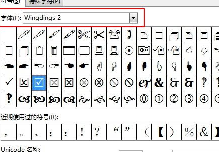 excel怎么做打钩的方框